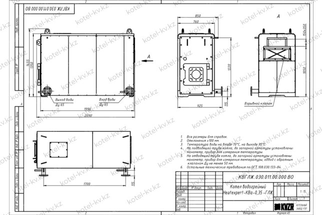 Чертеж газового котла КВа 0.35