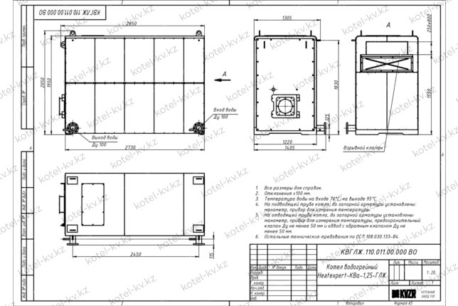 Чертеж газового котла КВа 1250 кВт