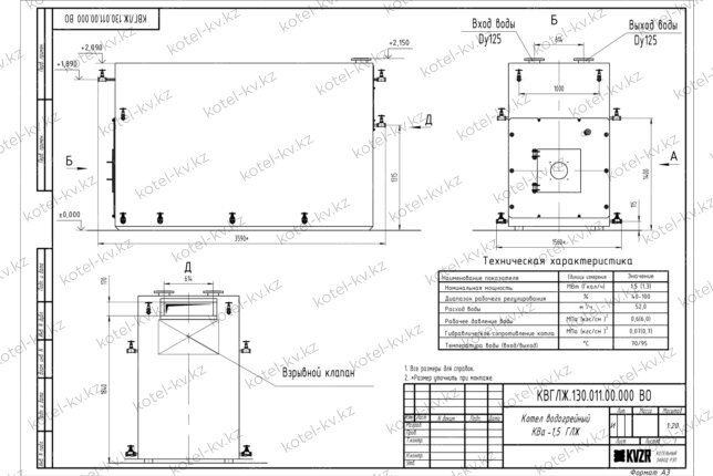 Чертеж газового котла КВа 1.5