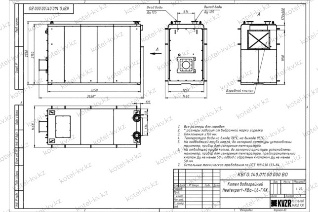 Чертеж газового котла КВа 1600 кВт