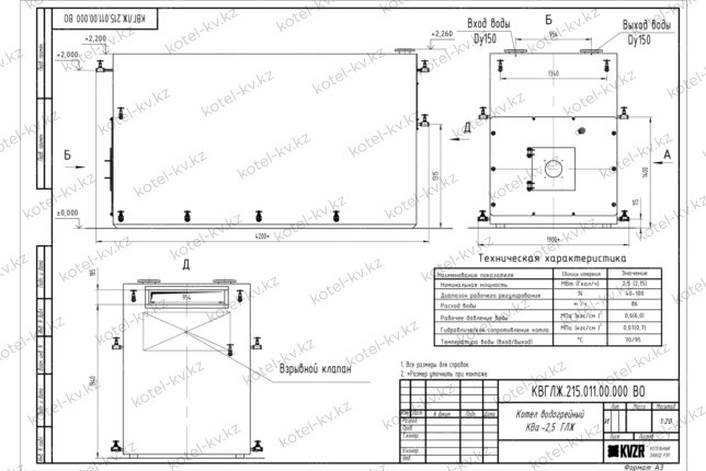 Чертеж газового котла КВа 2.5