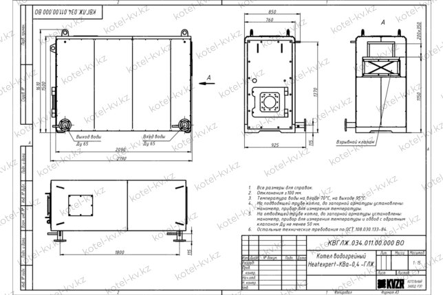 Чертеж газового котла КВа 400 кВт