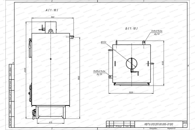 Чертеж котла КВр 0.15 с колосниками
