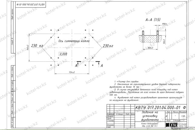 Чертеж изготовления фундамента котла КВр 0.2 с колосниками