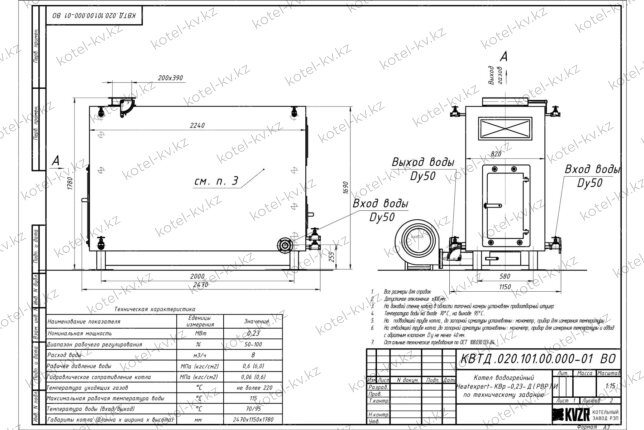 Чертеж дровяного котла 0.23 МВт с большой топкой ОУР