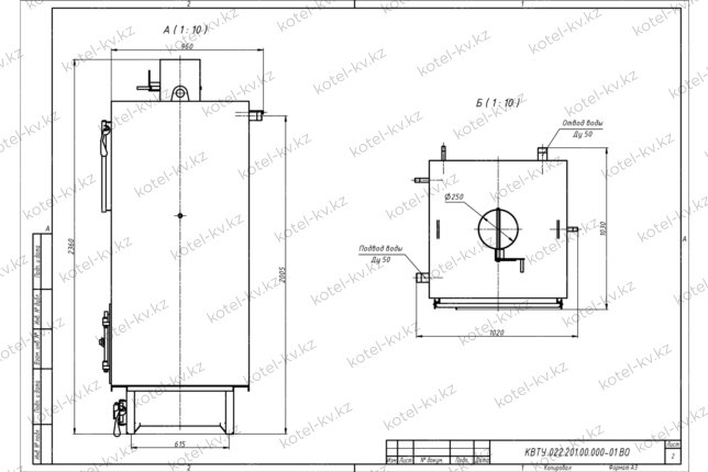 Чертеж котла КВр 0.25
