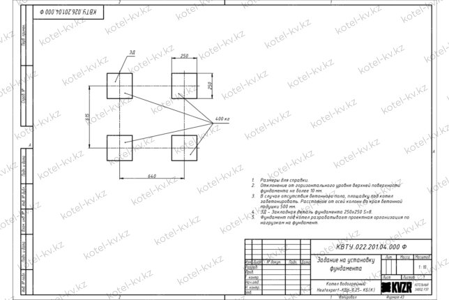 Чертеж фундамента котла КВр 0.25