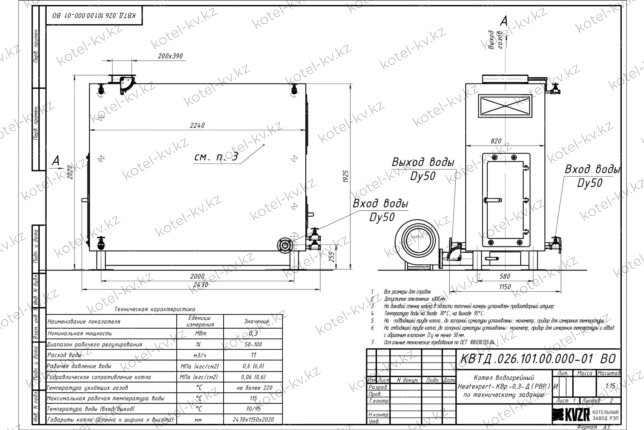 Чертеж дровяного котла 0.3 МВт с большой топкой ОУР