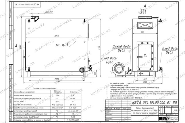 Чертеж дровяного котла 0.4 МВт с большой топкой ОУР