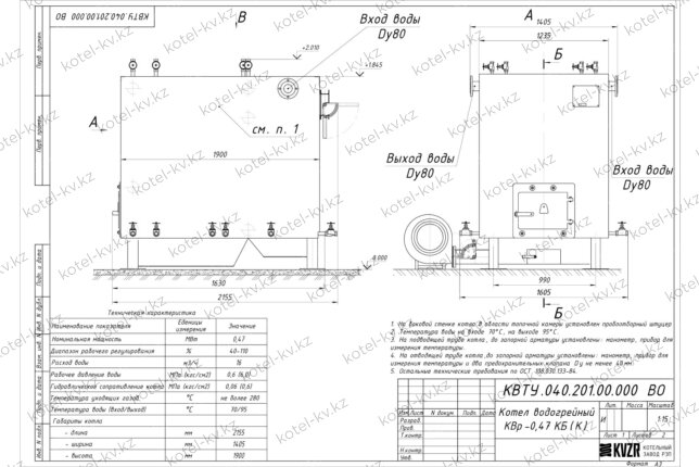 Котел КВр 0.47 с колосниками чертеж