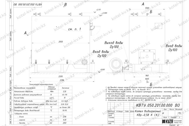 Котел КВр 0.58 с колосниками чертеж
