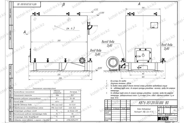 Котел КВр 0.6 с колосниками чертеж