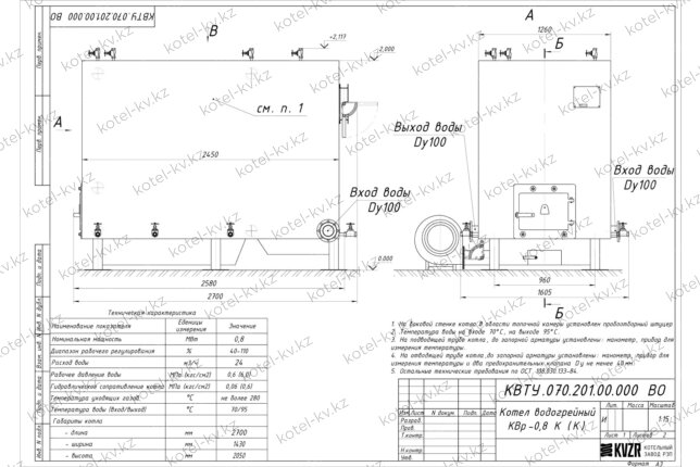 Котел КВр 0.8 с колосниками чертеж