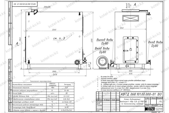 Чертеж дровяного котла 0.8 МВт с большой топкой ОУР