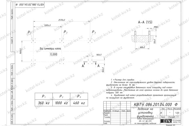 Чертеж изготовления фундамента котла КВр 1.0 с колосниками