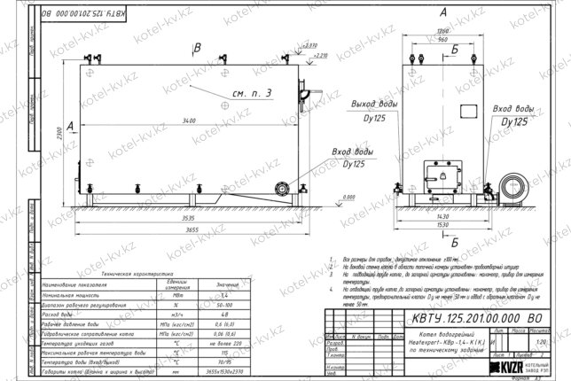 Котел КВр 1.4 с колосниками чертеж