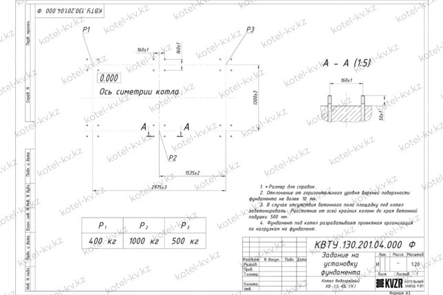 Чертеж изготовления фундамента котла КВр 1.5 с колосниками