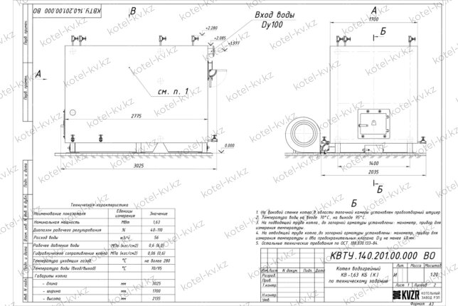 Котел КВр 1.63 с колосниками чертеж