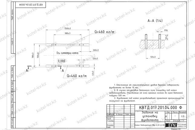 Чертеж фундамента котла на дровах 0.2 МВт с колосниками