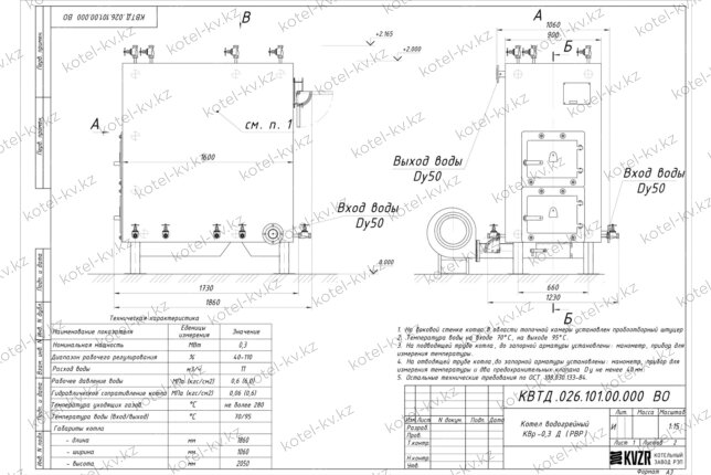 Чертеж котла на дровах 0.3 МВт с ОУР