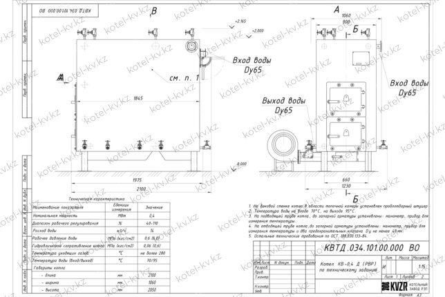Чертеж котла на дровах 0.4 МВт с ОУР