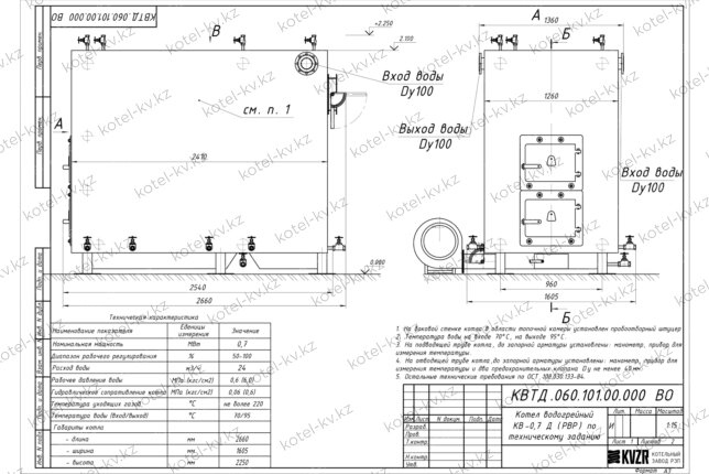 Чертеж котла на дровах 0.7 МВт с ОУР