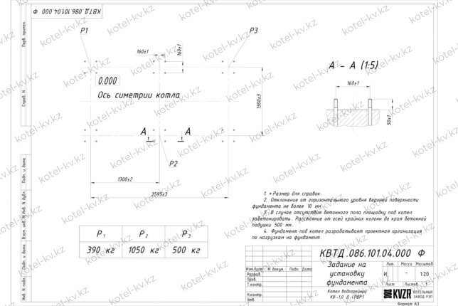 Чертеж фундамента котла на дровах 1000 кВт с ОУР