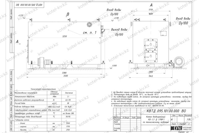 Чертеж котла на дровах 1100 кВт с ОУР