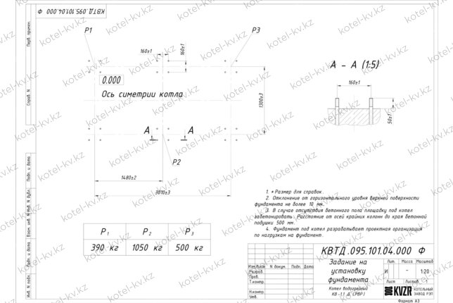 Чертеж фундамента котла на дровах 1100 кВт с ОУР