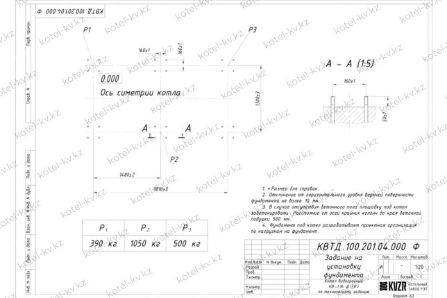Чертеж фундамента котла на дровах 1.16 МВт с колосниками
