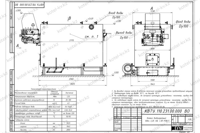 Чертеж котла КВм 1.25 с ЗП РПК