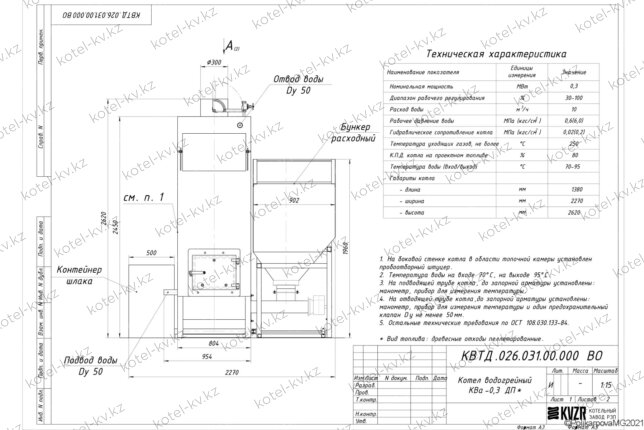 Котел на пеллетах 0.3 МВт чертеж