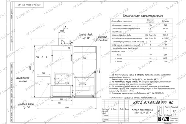 Котел на пеллетах 200 кВт чертеж