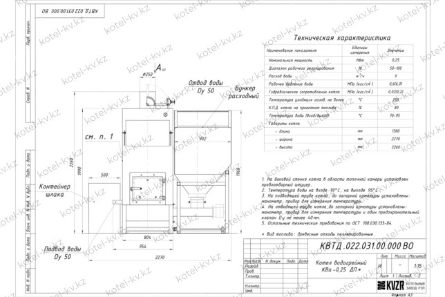 Котел на пеллетах 250 кВт чертеж