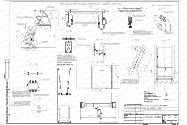 Скиповый подъемник СКИП 1600 схема установки