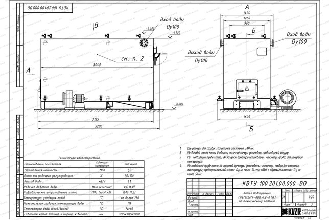 Котел 1200 кВт твердотопливный с колосниками чертеж