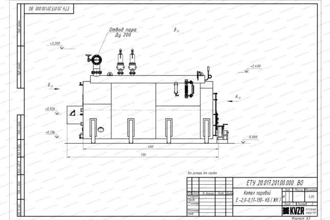 Чертеж твердотопливного парогенератора 2000 кг 130 С