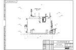 Чертеж твердотопливного парогенератора 0.3 т 170 С