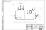 Чертеж мазутного парового котла 0.5 т 170 С