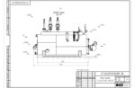 Чертеж дизельного парового котла 300 кг 130 С