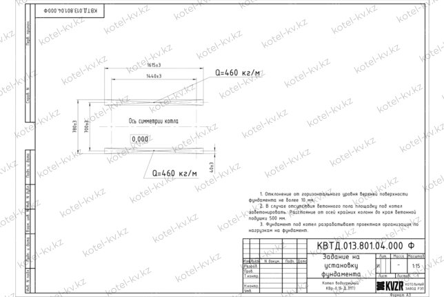 Чертеж фундамента для котла на древесине 0.15 МВт