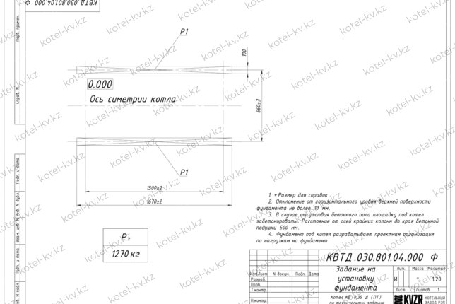 Чертеж фундамента для котла на древесине 0.35 МВт