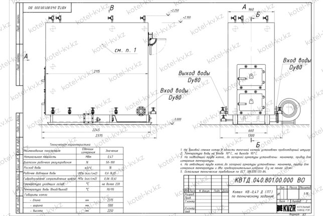 Чертеж котла на древесных отходах 0.47 МВт