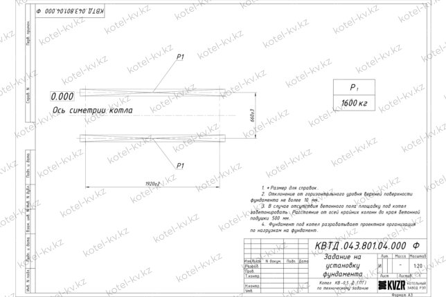 Чертеж фундамента для котла на древесине 0.5 МВт