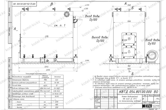 Чертеж котла на древесных отходах 0.63 МВт