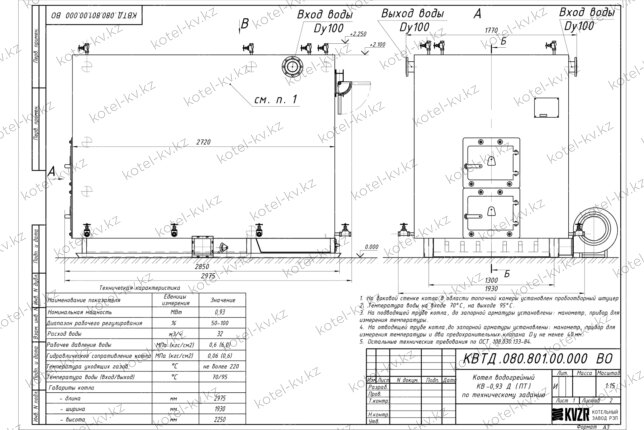 Чертеж котла на древесных отходах 0.93 МВт