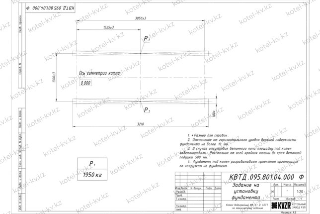 Чертеж фундамента для котла на древесине 1.1 МВт