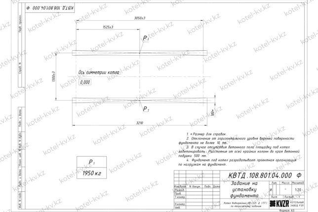 Чертеж фундамента для котла на древесине 1250 кВт