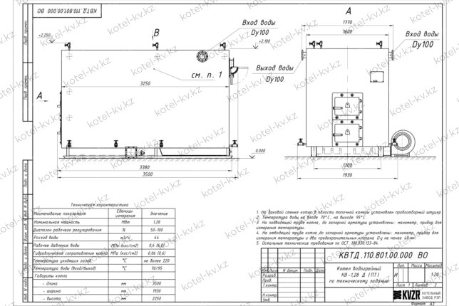 Чертеж котла на древесных отходах 1.28 МВт