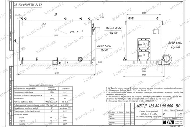 Чертеж котла на древесных отходах 1.45 МВт